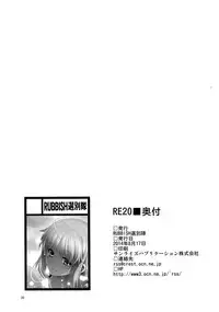 (C86) [RUBBISH Selecting Squad (Namonashi)] RE20 (Fate/kaleid liner Prisma Illya) [Chinese] [落莲汉化组]
