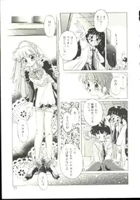 [Oowada Tomari] Anju ni Omakase
