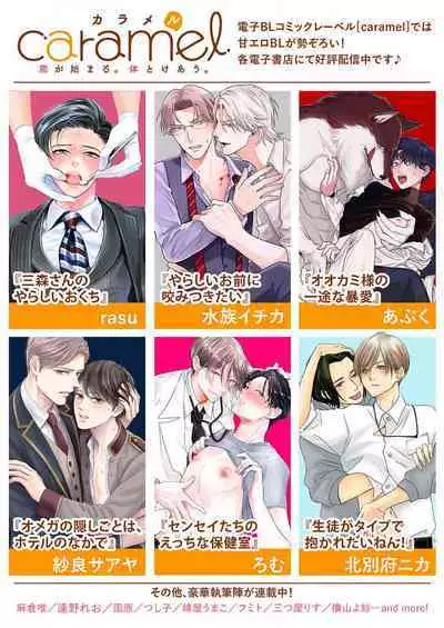 Soine Kareshi no Sex Therapy 1 | 陪睡男友的恋爱疗法 1