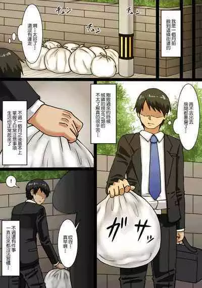 Neteru Aida ni Ooya-san to Kidzukanu Uchi ni H Shiteta Hanashi | 房東小姐趁睡著的時候偷偷跟我做愛的故事