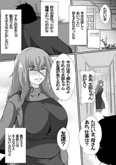 [Hyoui no Jikan] Onnade Hitotsu de Sodatetekureta Kaasan ga Ijimekko no Chara Otoko-tachi ni Netoraremashita