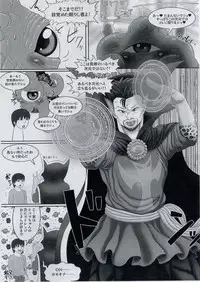 (C92) [Mayoineko (Various)] Shuma Lover (Doctor Strange)