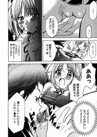 COMIC P-mate Vol.02