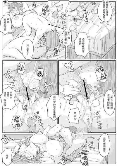 [bkyu] Onee-san no Manga (Final Fantasy: Unlimited) [Chinese] [不可视汉化]