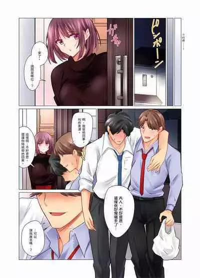 [Nanakusa Amane] Cool na Niizuma to no Shinkon Seikatsu wa Amari ni mo... Yarashikatta 1-15 | 和冷酷新妻的新婚生活實在是…太過下流了 1-15 [Chinese]