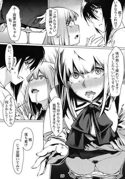 Otonano Omochiya 12 Futaba no Ohanashi Matome 2