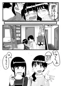 [Hazuki] Ore ga Watashi ni Naru made
