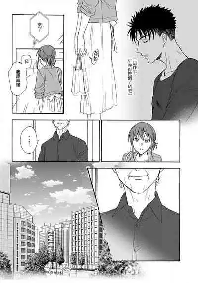 [Na mo naki] Ore ga on'na ni shite yaru yo ~ toshiue kareshi wa, ueteōkami ni naru?~ | 让我将你变成女人吧～年上男友，化身饥渴大野狼？～ 1-12 [Chinese] [莉赛特汉化组]