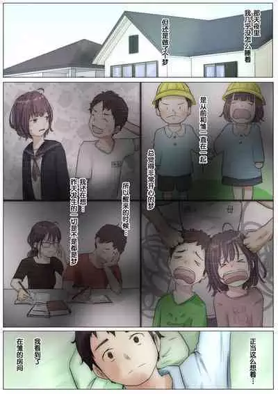 Kimi no Subete o Ubau made