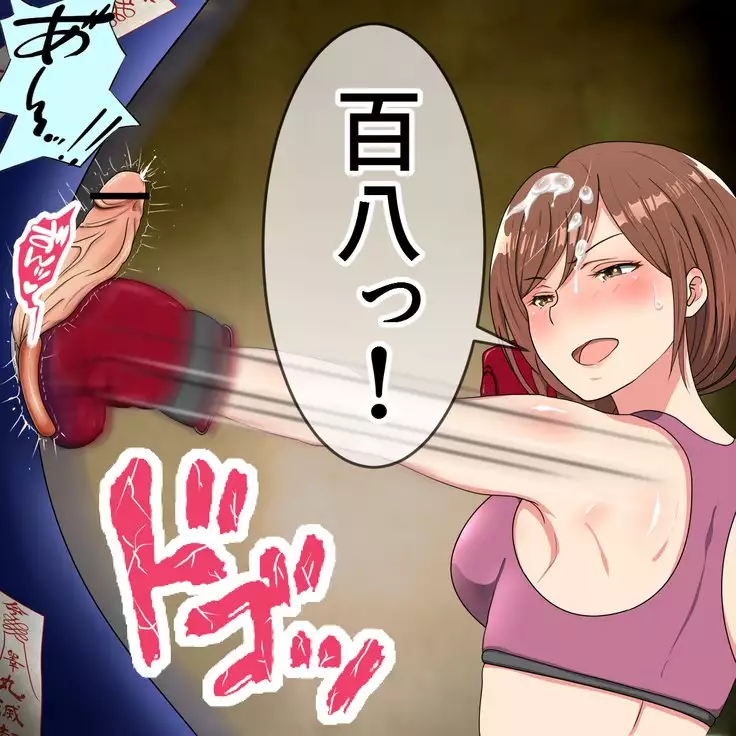 Joya no Misogi