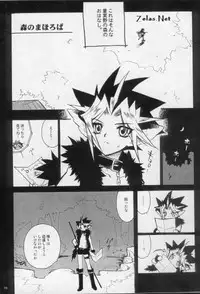 (C66) [Rapan (Himuro Shizuku)] Shirohebisan to Kuronekokun 1 | White Snake & Black Cat 1 (Yu-Gi-Oh!)