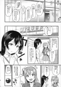 (C93) [Dai 6 Kichi (Kichirock)] Joshidaisei Minami Kotori no YariCir Jikenbo Case.1 (Love Live!)