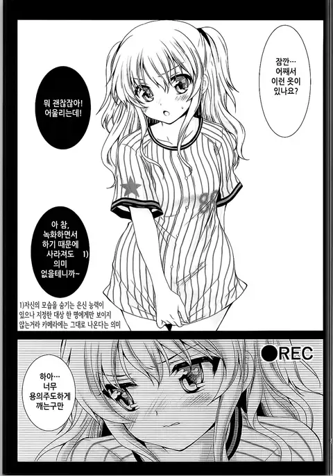 Tomori Uni | 토모리 유니