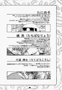 (C57) [Gebokudou, Rikudoukan (Various)] Return of Ishtar (Card Captor Sakura)
