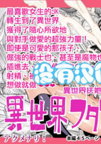 [Shioroku] SmaHo de ii nari Juujun Kanojo - Application Software of Sexual Arousal Smartphone | 用手機讓她言聽計從❤ 順從淫蕩女友 [Chinese]