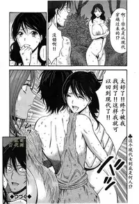 [Nagashima Chousuke] Kigenzen 10000 Nen no Ota | 来到紀元前1万年的阿宅 Ch. 4-10 [Chinese] [dragonolim个人中文翻译]