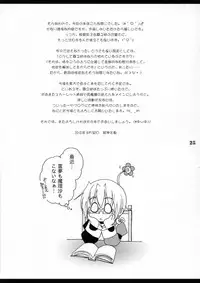 (C78) [Mariana Kaikou Kikaku (Mikami Hokuto)] Josou Seinen Shikou (Touhou Project)