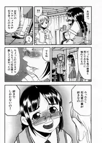 COMIC P-mate Vol.02