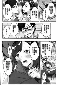 [Emua] Shiritagari Jyoshi | 主動翹臀的女子 [Chinese]