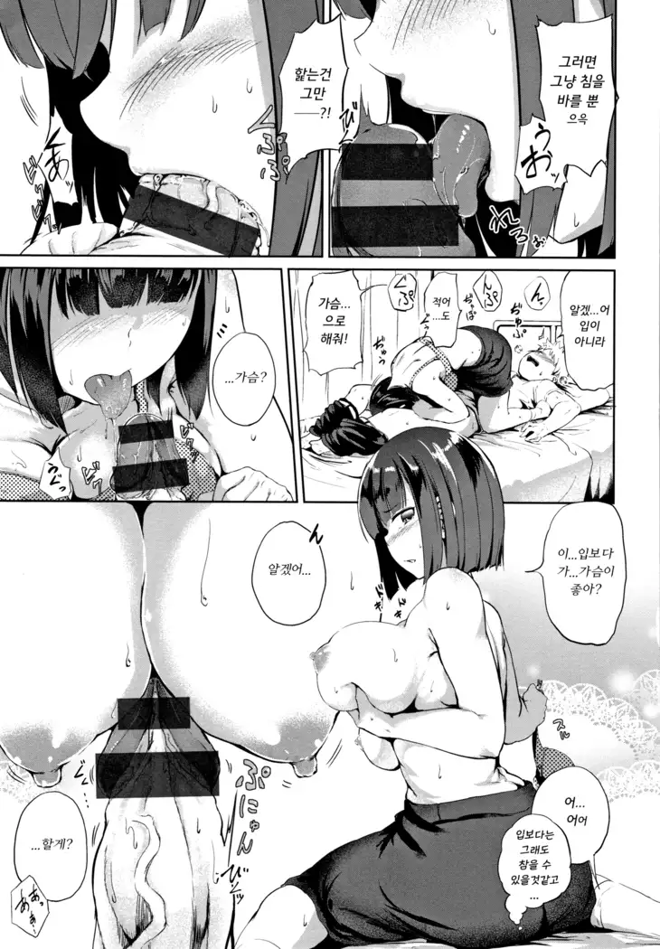 H na Jochi wa Okirai desu ka