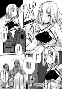 [Zutta] Daimaden Meimonogatari (Shokushu ni Kiseisareshi Otome no Karada Vol. 1) [Chinese] [Digital]