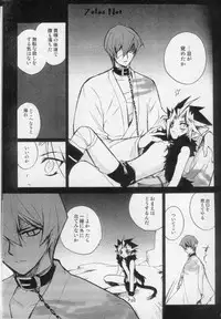 (C66) [Rapan (Himuro Shizuku)] Shirohebisan to Kuronekokun 1 | White Snake & Black Cat 1 (Yu-Gi-Oh!)