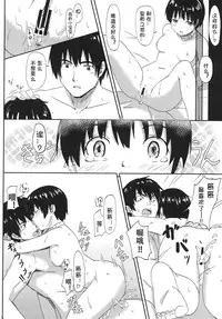 [Jinsei Ano Denchuu made Sakusen (Shibasaki Syouzi)] Aigan Kibou Shoujo [Chinese] [JoeOtaku个人汉化] [Digital]