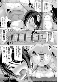 Akuto to Aido no Tsudou Machi