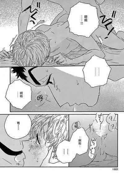 [Thanat] PERFECT FIT Ch. 1-10 + 特典 [Chinese] [冒险者公会] [Digital]