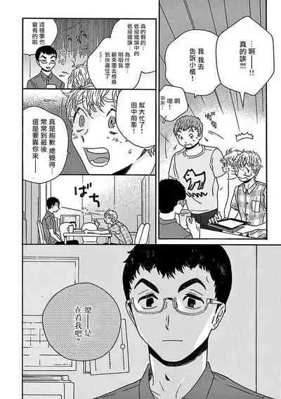 [Thanat] PERFECT FIT Ch. 1-5 [Chinese] [冒险者公会] [Digital] [完结]