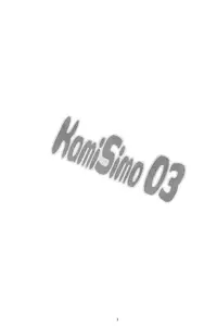 (C72) [Heppoko Drill (Soguni Mana)] KamiSimo 03 (Tengen Toppa Gurren Lagann) [English] [キモい。]
