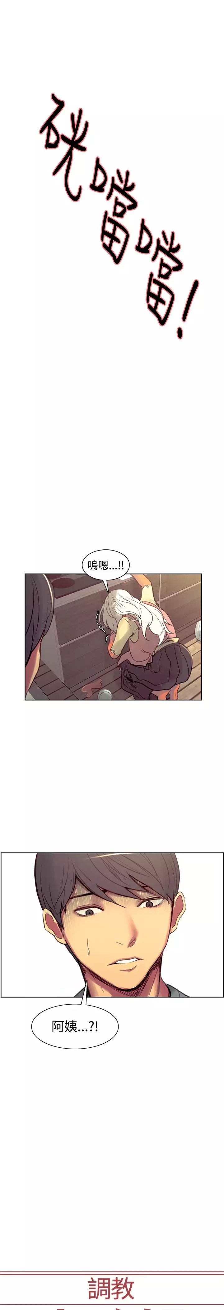 Domesticate the Housekeeper 调教家政妇 Ch.29~43 中文