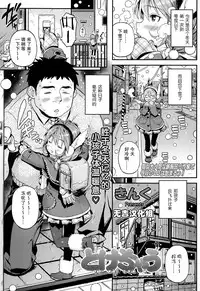 [Kinku] Tokechau (COMIC LO 2014-06) [Chinese] [无毒汉化组]