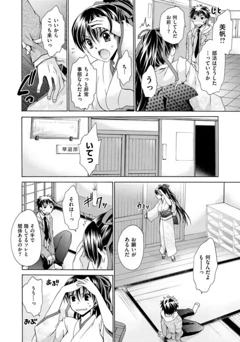 Sex Girl Friends