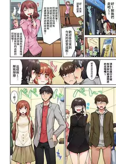 [Toyo] Traditional Job of Washing Girls' Body | 私密處洗淨屋的工作～和單戀的他在女湯裡～ Ch.13-15 [Chinese] [禁漫漢化組] [Ongoing]