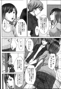 [Ueno Naoya] Sore Made no Monogatari Korekara no Monogatari Ch.1-2