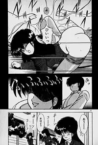 [Morisawa Toshio] Houkago Dokkin Date