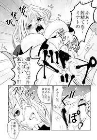 (C74) [St.Rio (Mymerod)] Sekirei Hobaku Keikaku 2 (Sekirei)