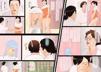 99.99% no Otoko ga Shimetsu Shita Sekai de Taneuma no Youna Seikatsu o Okuru Boku no Monogatari