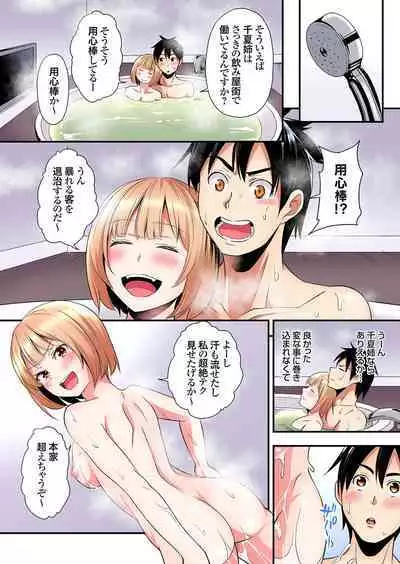 Gal Mama to Pakopako SEX ~ Hitozuma no Chouzetsu Tech ni Majiiki Zecchou! Ch. 24-36