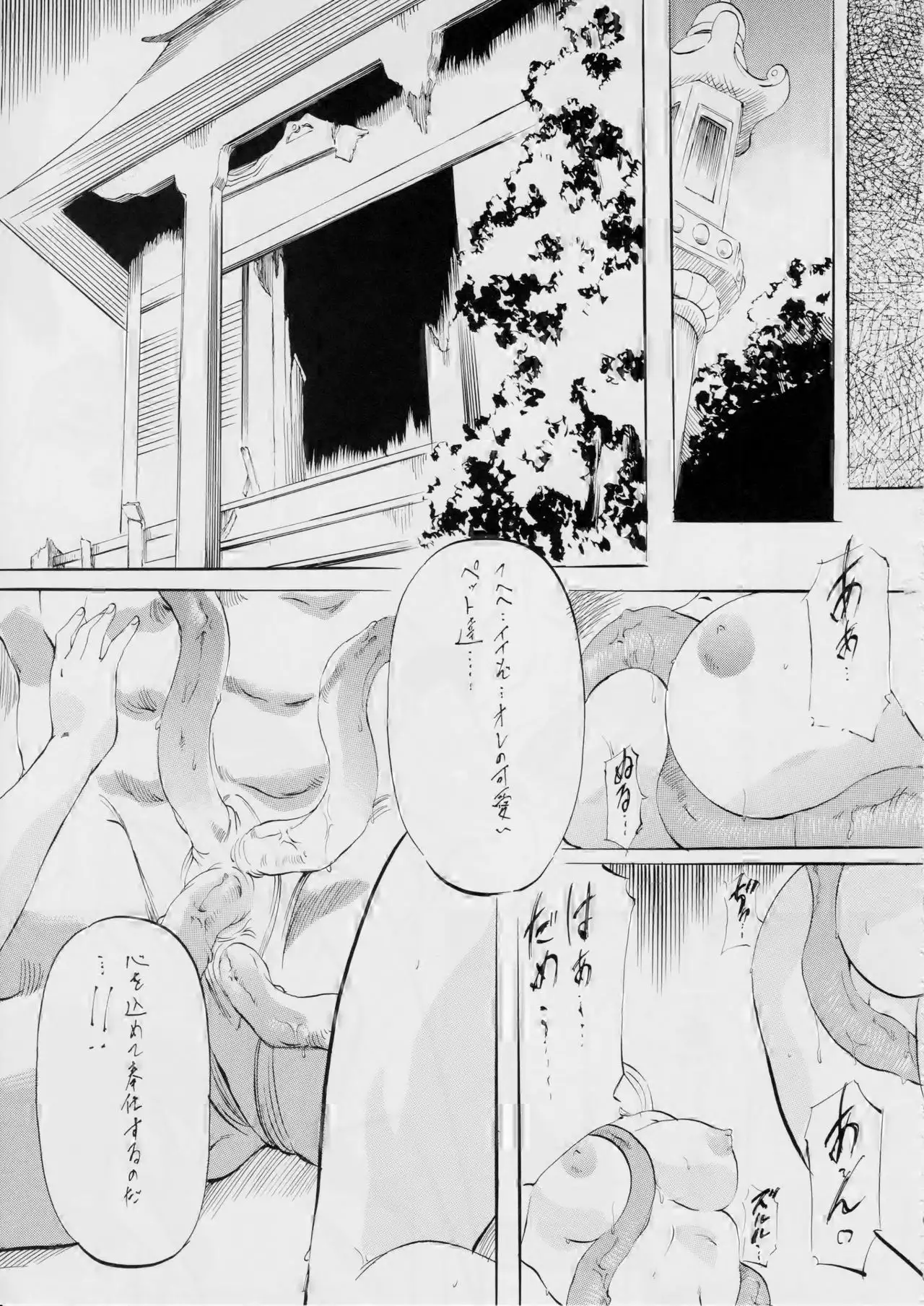 Ai & Mai ~Tennyo Inbu Zenroku~