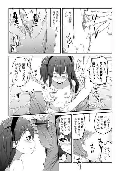 Tenshi o Katta Hi