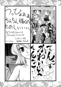 (C76) [Yuzumomo Jam (Various)] Shoujo Sousei Emaki - Touhou Odori Enbu You no Shou - Fancy Girl's Equipment (Touhou Project)