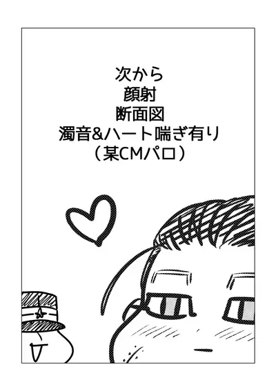 Hare Nochi Mozaiku