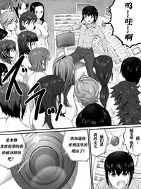 [Sanbaizu] Mesu no Ori | 女之牢 [Chinese] [哈尼喵汉化组] [Digital]