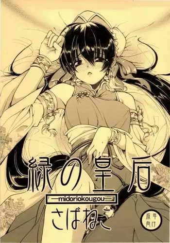 [りんごくらぶ] スカジは隠したい編 (アークナイツ)