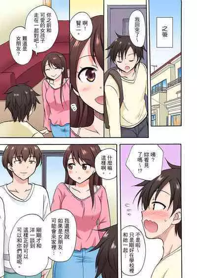 「Sakippo dake tte itta no ni…」aniki no kanojo ni tanomikonde gomu nashiSEX！ ！ | 「明明說好只蹭蹭的…」苦苦懇求大哥的女友不戴套SEX!!