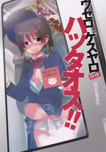 [OUMA] Doumou Komon～Leotard ni Shinobiyoru Kiba (1) [Digital]