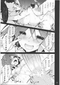 (C85) [Jitaku Ijouari! (Neet)] Maki-chan o Okasu dake no Hon (Love Live!)