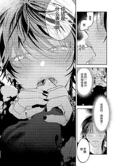 PUNKS TRIANGLE | 朋克三角 1-3